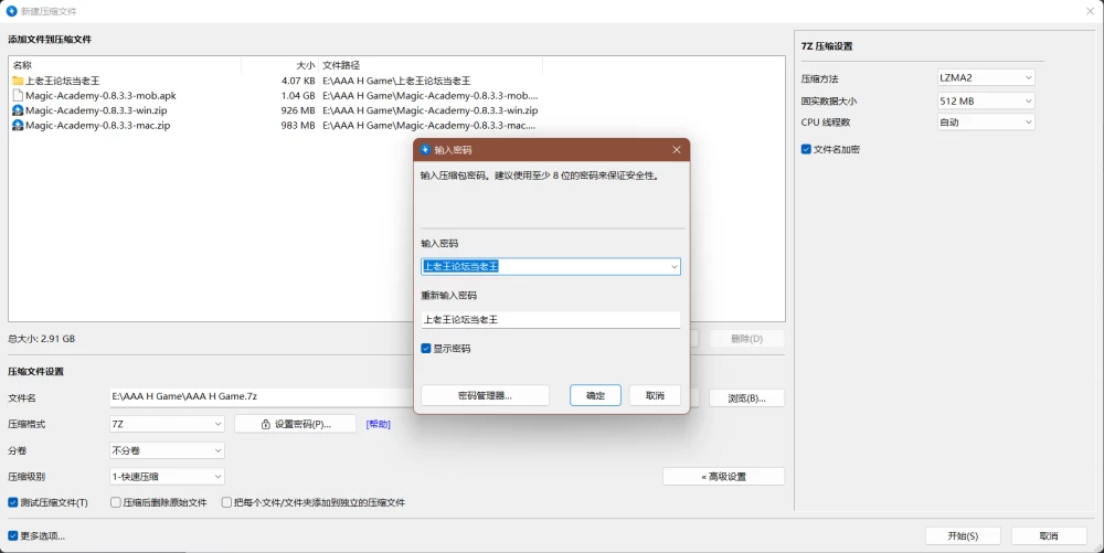 [自购] 魔法学院 Magic Academy V0.8.3.3 PC+安卓+MAC 官方中文版 [3+2.81G][百度盘]