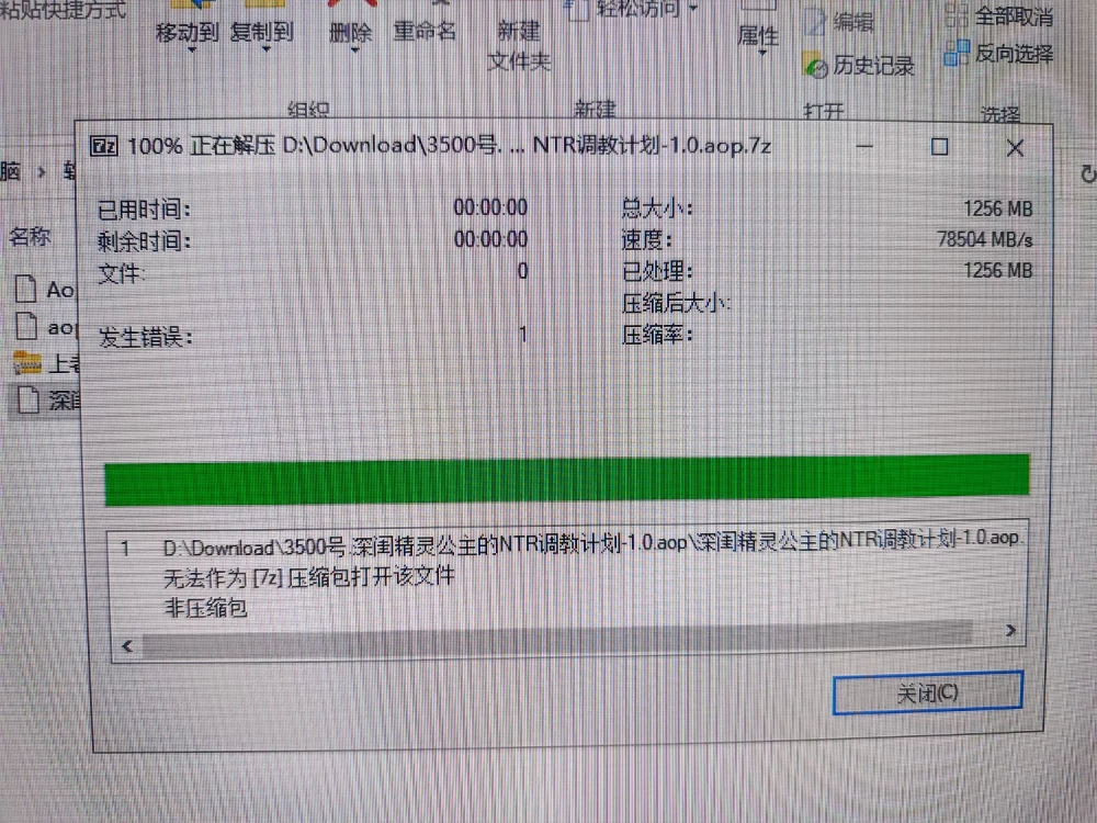 [aop模拟器][日式RPG/NTR调教] Unchaste 深闺精灵公主的NTR调教计划 [1+1.33g][百度盘]