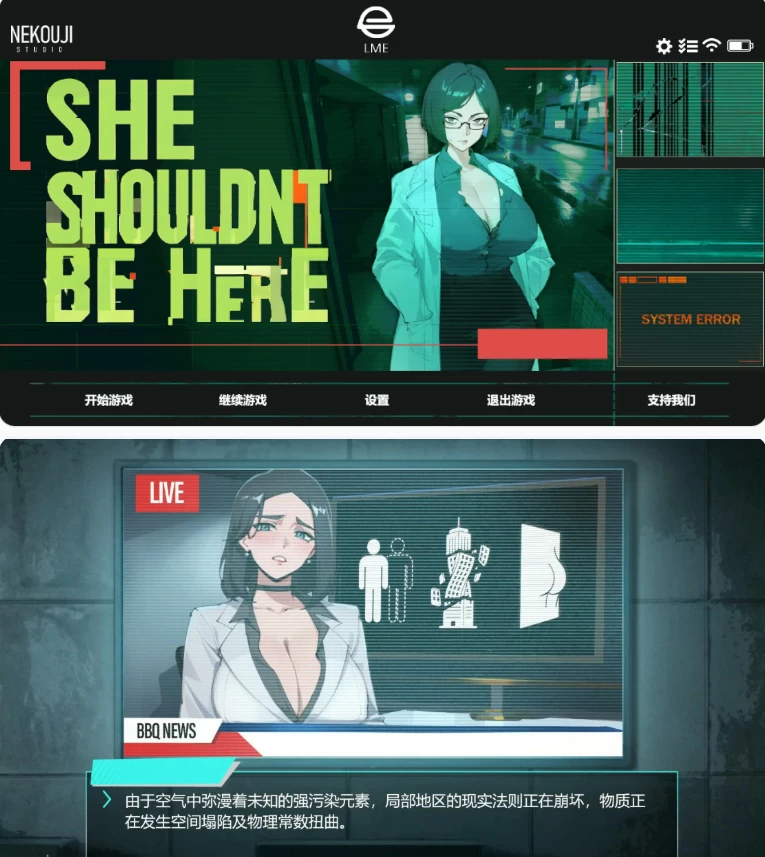 【PC安卓日系SLG/官中/恐怖】她本不该在这里V0.3 [1+1.9G][百度盘]