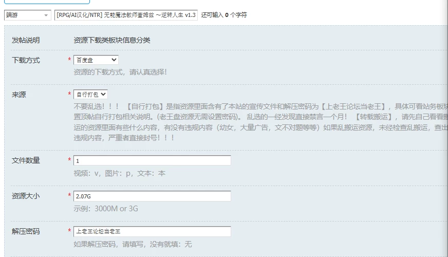 [RPG/AI汉化/NTR] 无能魔法教师查姆兹 ～逆转人生 v1.3+存档 AI… [1+2.07G][百度盘]