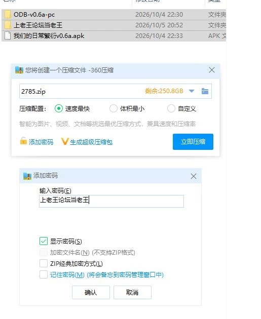 我们的日常繁衍 Our Daily Breed v0.6a PC+安卓 汉化版 [1+1.9g][百度盘]
