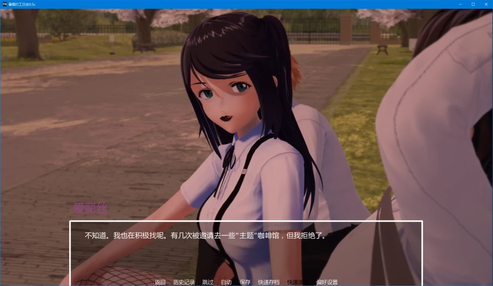 暑假打工日志 My Summer Job v0.5c PC+安卓 汉化版 [1+2.9g][百度盘]