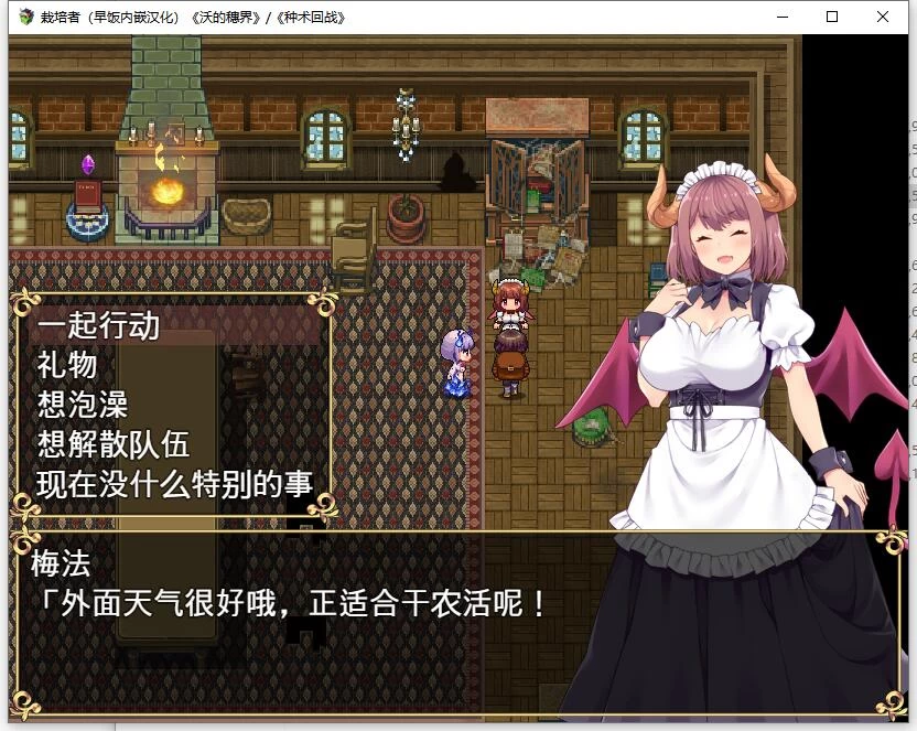 RPG 引退骑士与魔物娘的热闹开拓记 v1.5d AI汉化版+存档 [1+3.99G][百度盘]