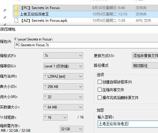 PC+安卓/SLG  焦点秘密  / Secrets in Focus  Ch.3 Day8 AI汉化版 [2+3.96G][百度盘]