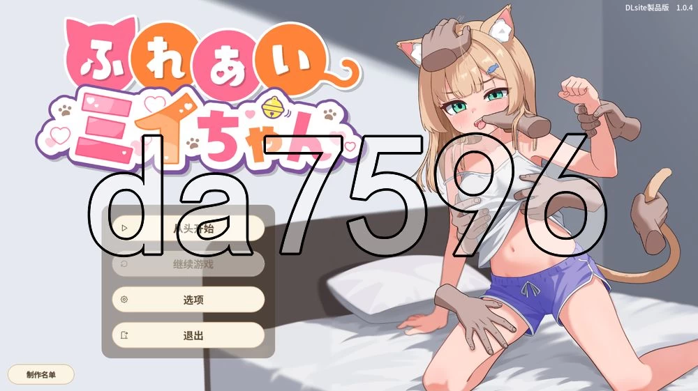 [日式SLG/更新] 亲密接触咪伊酱 PC+安卓 v1.0.4 官中版+存档 [1+460M][百度盘]
