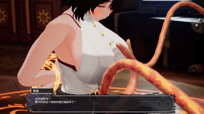魅魔的梦魇[1.2.15]官中步兵版【PC+安卓模拟器+3D互动SLG/战… [1+2.89GB][百度盘]