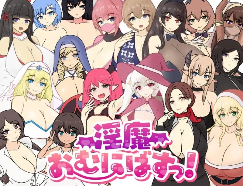 [PC/汉化/色诱/逆推/汉化]魅魔巴士 v0.970 [1+1.63G][百度盘]