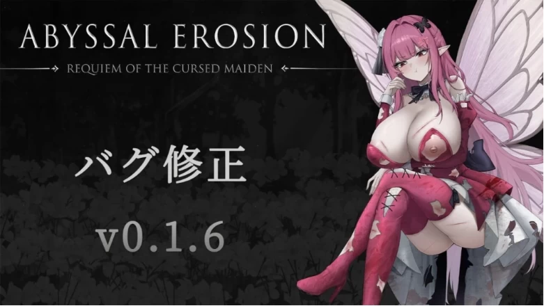 [PC/RPG/官中/后宫/魔物娘]深渊侵蚀:诅咒与少女的安魂曲 v0.1.6 [1+1.5G][百度盘]