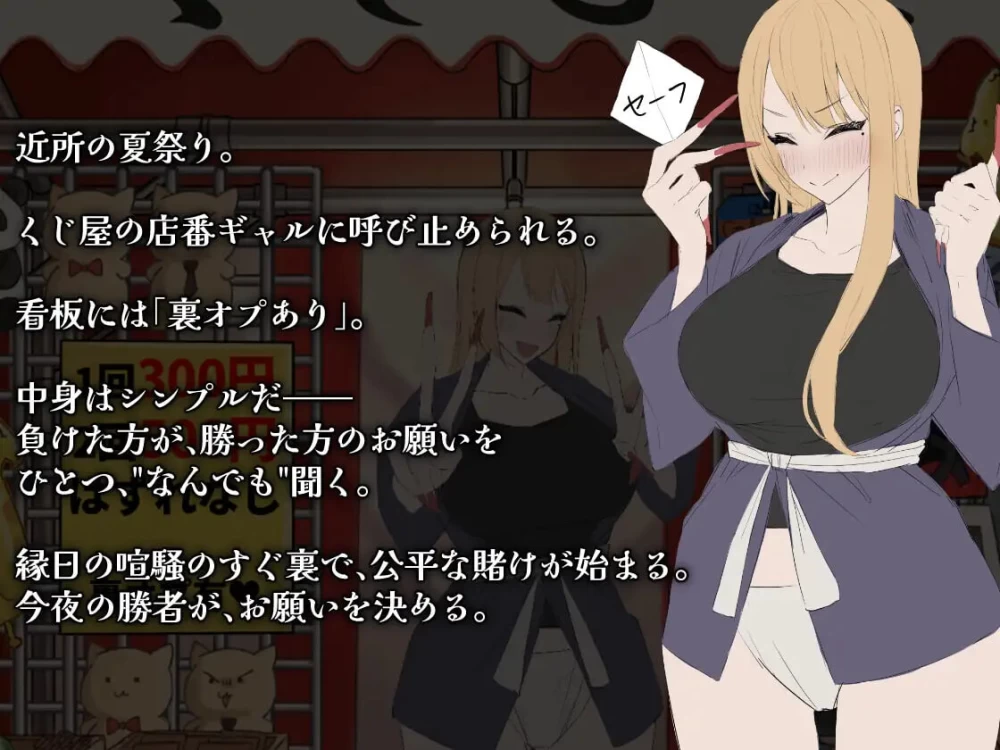 PC 辣妹抽签～抽签摊的隐藏选项对决～ AI汉化版+自带全回想 [1+120m][百度盘]