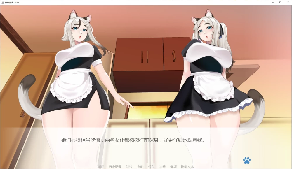 鼠仆逆袭 Nezumicon v0.1.41 PC+安卓 汉化版 [1+4.1g][百度盘]