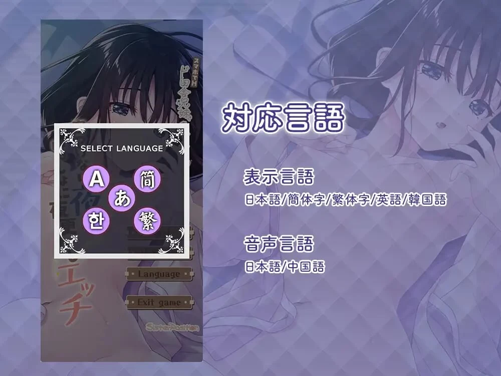 [SLG官中PC安卓动态新作]在手机上H 兄妹乡间生活 明日美 [1+1.3G][百度盘]