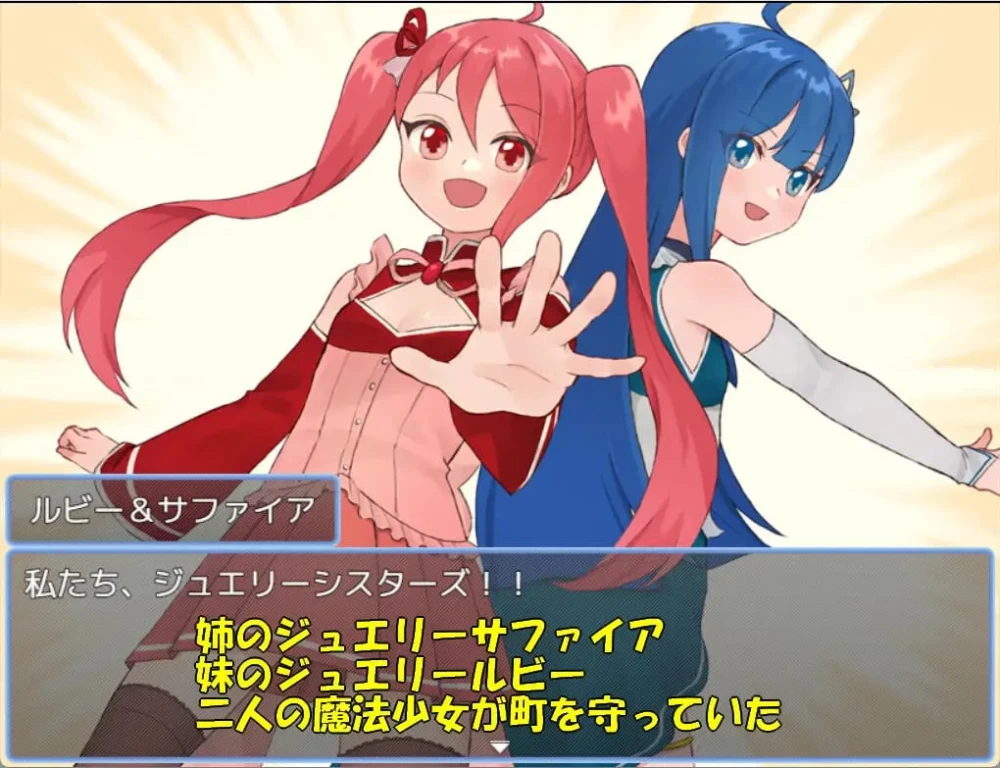 [aop模拟器][日式RPG/催眠] 魔法少女珠宝姐妹 [1+399MB][百度盘]