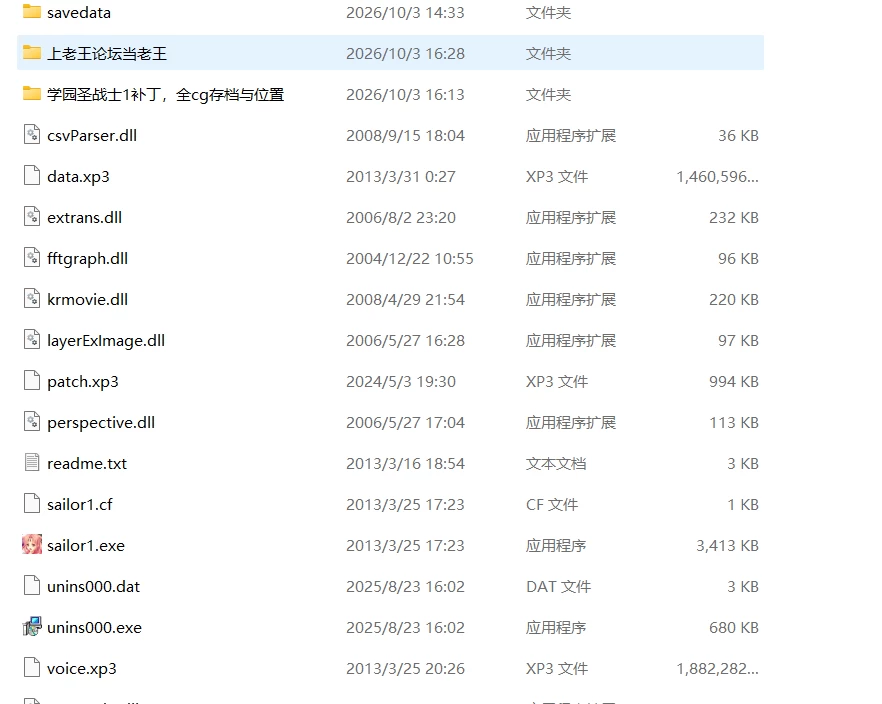 【ADV|PC|精翻】学园圣战士1-附带全CG存档 [2+2.61G][百度盘]