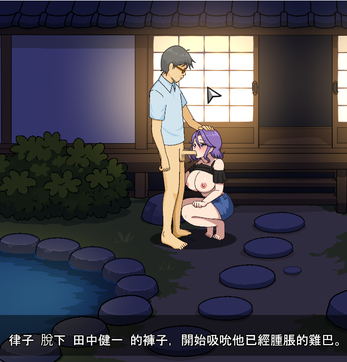PC推荐【NTL模拟寝取不伦像素SLG官中动态】秋日温泉宿秘闻 [1+1.6G][百度盘]