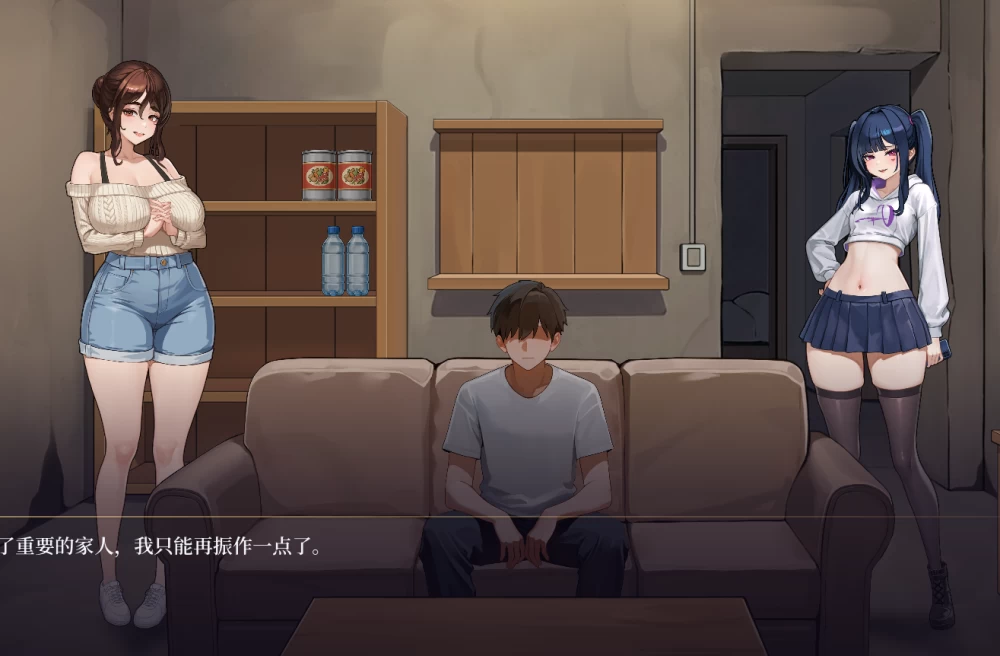 PC【NTR模拟生存官中SLG】堕落避难所 堕落シェ[60秒避难所H版 [1+350M][百度盘]