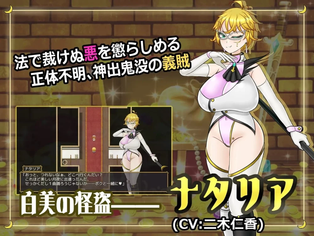 【pc】双性女怪盗娜塔莉亚 ～玷污白美的榨精陷阱AI汉化版+存档 [1+0.5g][百度盘]
