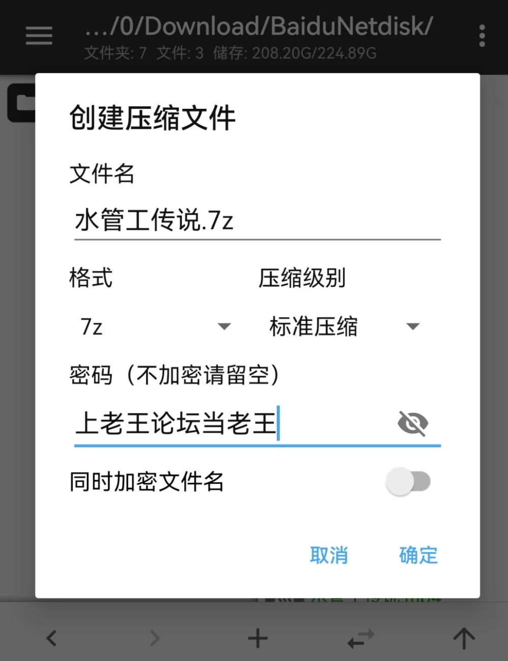 SLG爆款/NTR人妻  水管工传说 安卓直装移植版 [1+128M][百度盘]