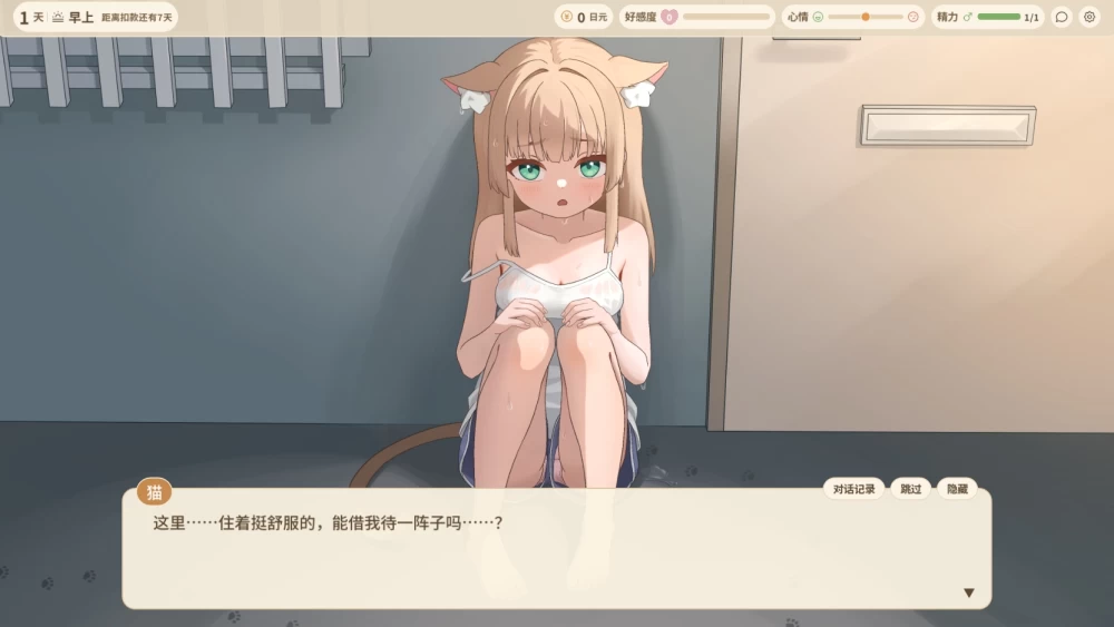 【PC+安卓/官中/动态】与咪衣酱的亲密互动v1.0.4 [2+531M][百度盘]