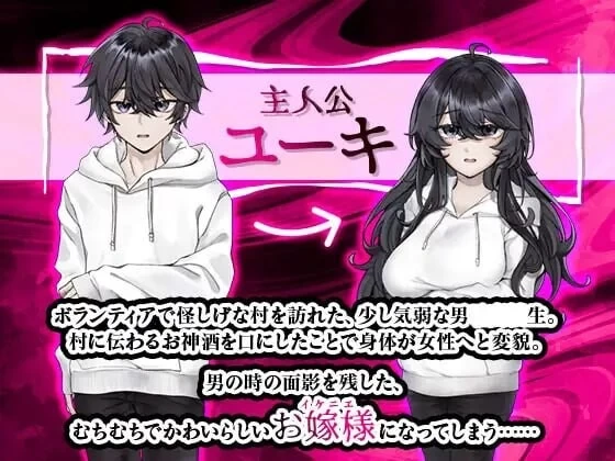 [aop模拟器][日式恐怖RPG/TS性转] 女变村 v1.0.1 [1+386MB][百度盘]