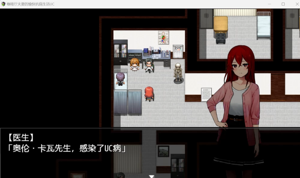 【PC/RPG/官中/DLC】咖啡厅夫妻的愉快抗病生活v1.11 DLC Update [1+943M][百度盘]
