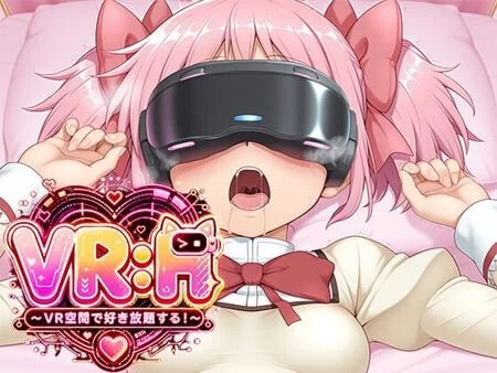 [aop模拟器][日式RPG/时间停止/强X] VR:H 在VR空间为所欲为 [1+395MB][百度盘]