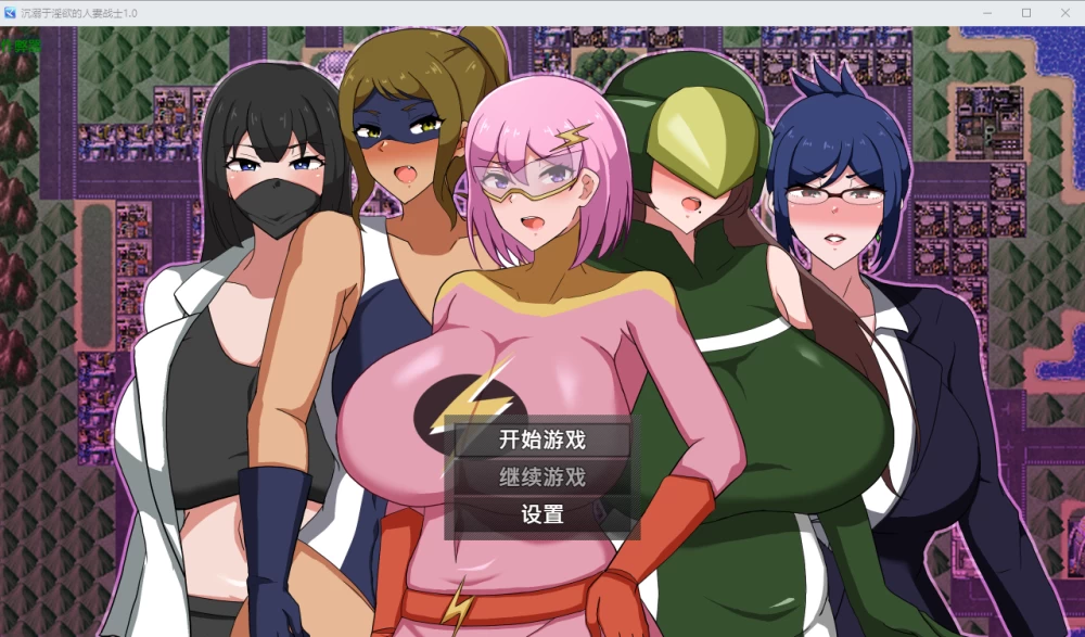 PC+安卓【NTR步兵RPG官中+全CG】沉溺于淫欲的人妻战士 MILFHER… [1+1.1G][百度盘]