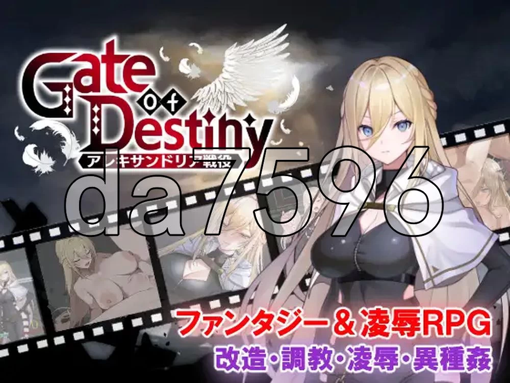 [日式RPG/更新] 命运之门 ～亚历山大边境战役 v1.05 AI汉化版… [1+940M][百度盘]