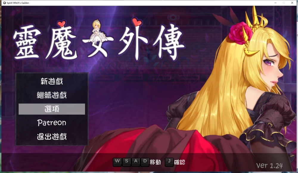 ACT/动态   灵魔女外传 / Spirit Witch’s Gaiden  v1.24 官中步兵版 [1+5.04G][百度盘]