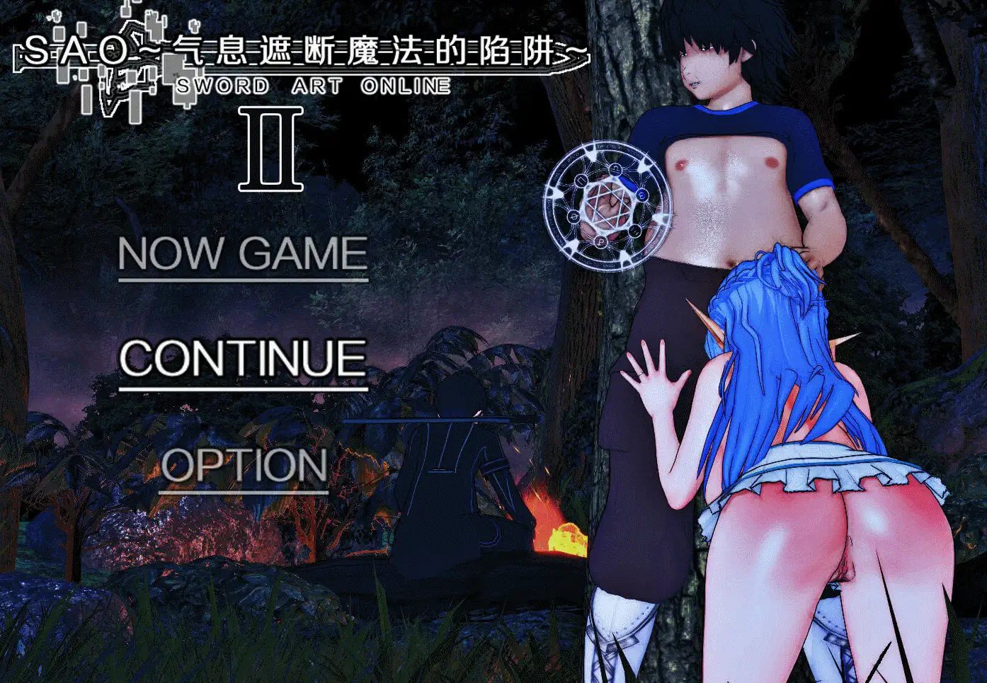 【PC】刀剑SAO~气息遮断魔法的陷阱Ⅱ~ verβ9+官中+无码 [1P+8G][百度盘]