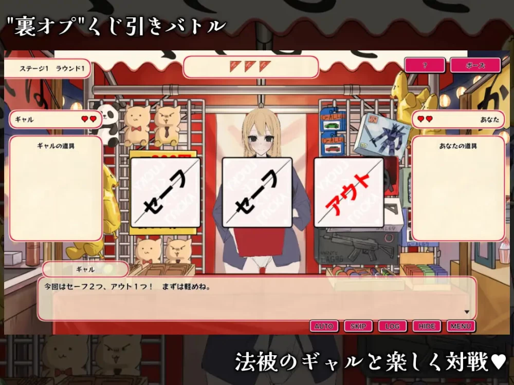 PC 辣妹抽签～抽签摊的隐藏选项对决～ AI汉化版+自带全回想 [1+120m][百度盘]