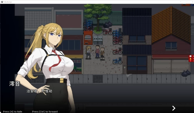 【PC/官中/动态步兵/NTR/RPG】臥底治安官 Hidden Badge v20260929b3+存 [1+1g][百度盘]