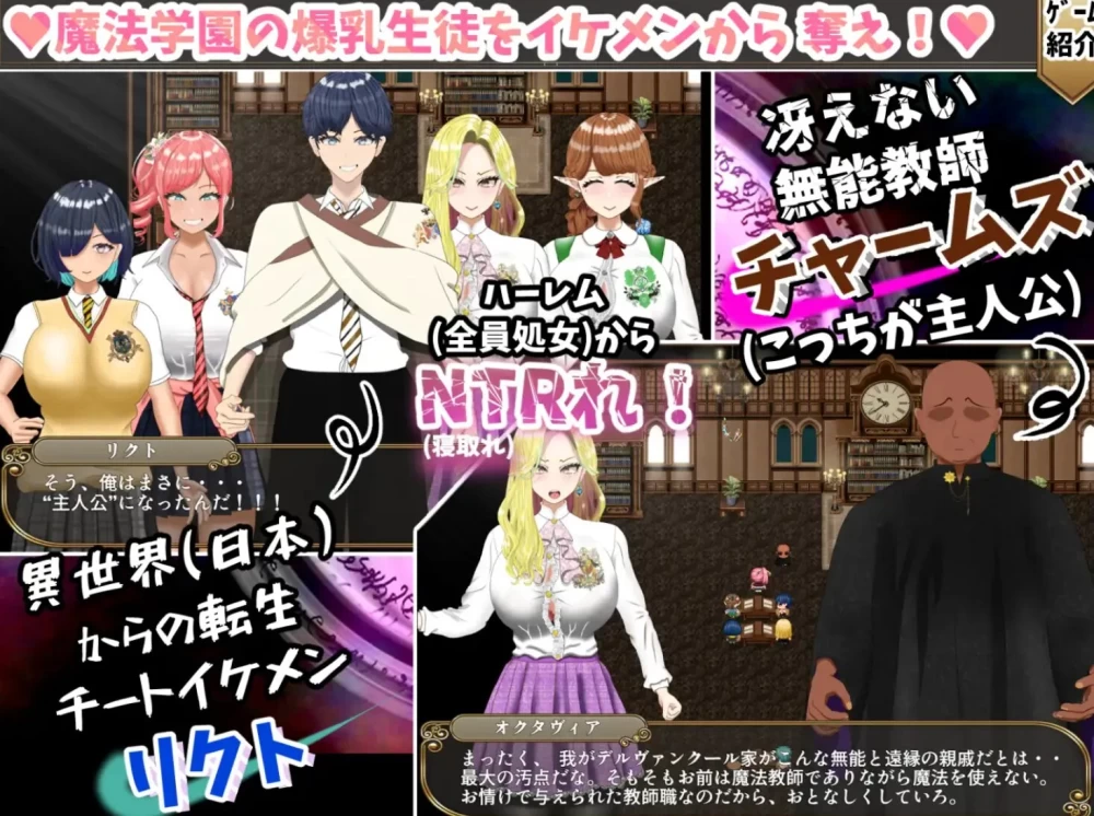 [RPG/AI汉化/NTR] 无能魔法教师查姆兹 ～逆转人生 v1.3+存档 AI… [1+2.07G][百度盘]