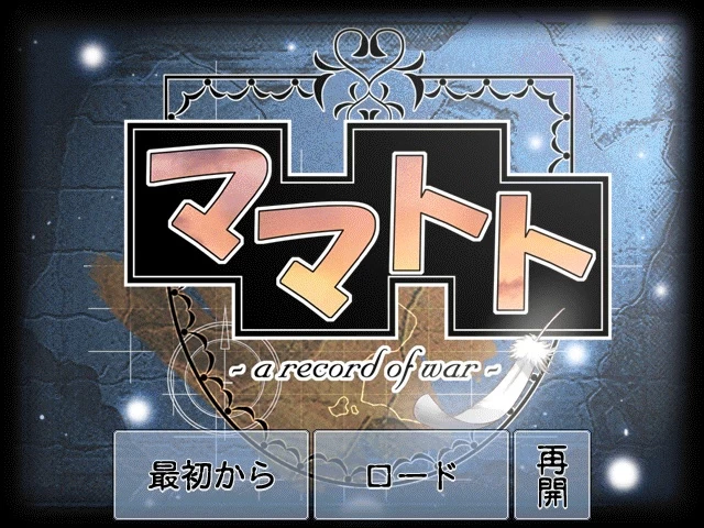 A社上古游戏-战棋类-ママトト～a record of war～ [1+100M][百度盘]