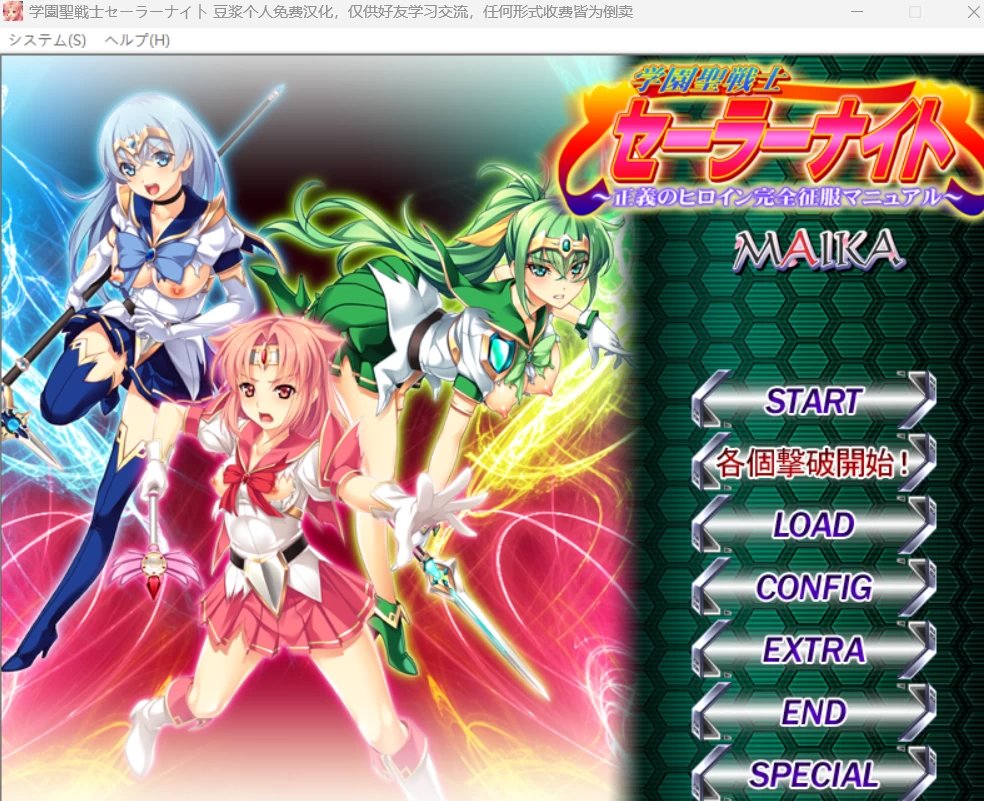 【ADV|PC|精翻】学园圣战士1-附带全CG存档 [2+2.61G][百度盘]
