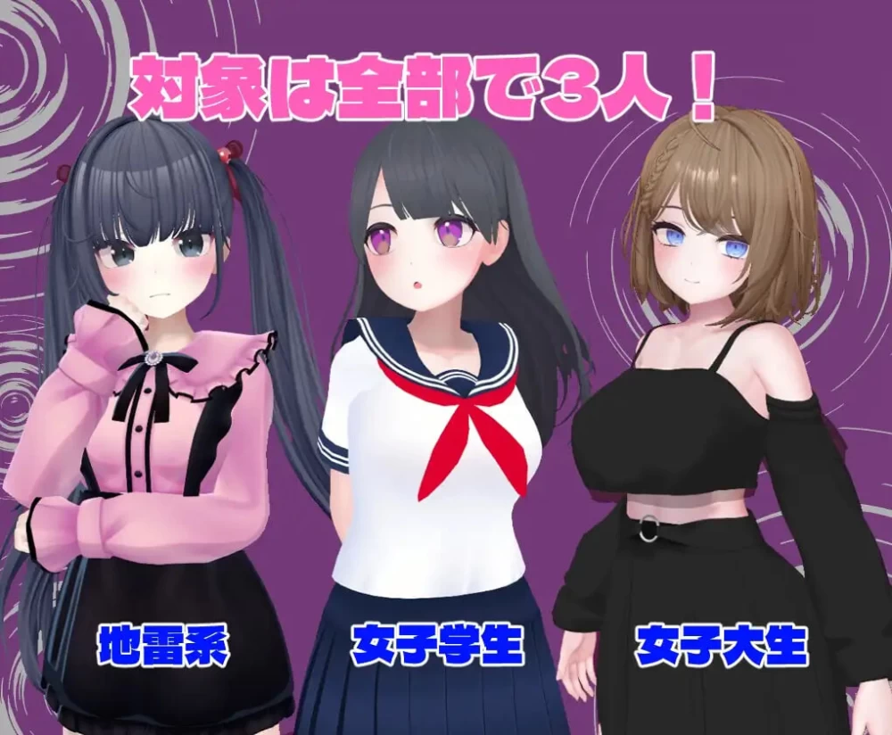 [PC/猜拳/催眠/全CG/互动/3D/动态] 催眠大叔 ひぷおじ v1.2 [1+270M][百度盘]