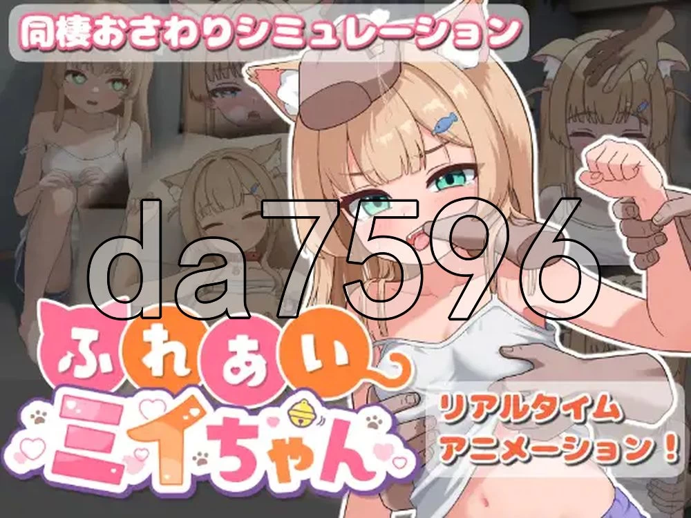 [日式SLG/更新] 亲密接触咪伊酱 PC+安卓 v1.0.4 官中版+存档 [1+460M][百度盘]