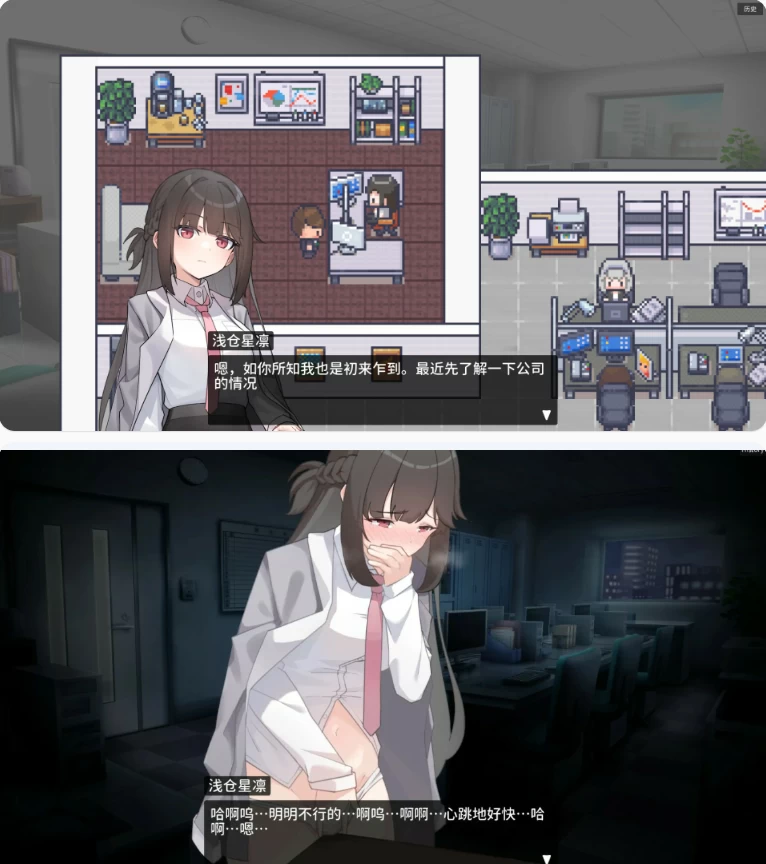 【PC安卓日系SLG/官中/像素】职场的30天 [1+0.46G][百度盘]