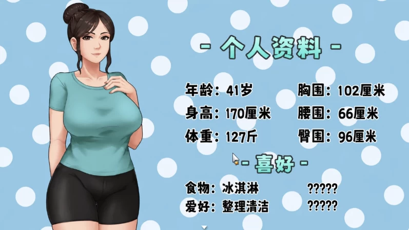 家务[1.2.1]精翻汉化完结版【PC+安卓模拟器+亚洲SLG/精品沙… [1+2.14GB][百度盘]