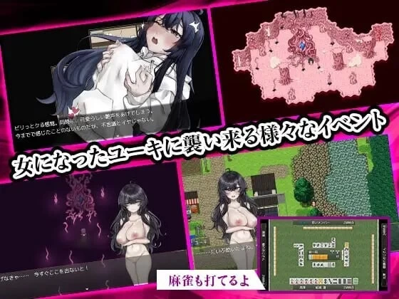 [aop模拟器][日式恐怖RPG/TS性转] 女变村 v1.0.1 [1+386MB][百度盘]