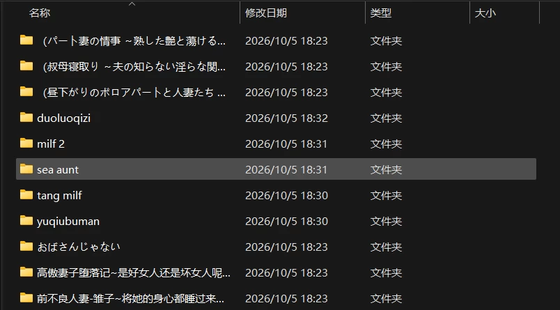 【PC】猪肉社NTL巨乳肥臀熟女人妻拔作合集11部 [11+10g][百度盘]