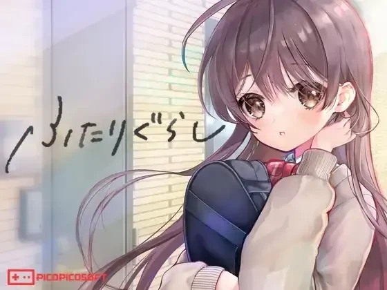 修BUG[PC/神作/纯爱/全CG/养成/触摸/动态/CV] 两人生活 v1.685 [1+4.03G][百度盘]