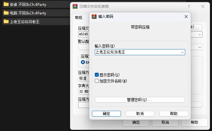 PC+安卓–不回头 Not Going Back Ch.4 Party AI汉化版 [1+5.95G][百度盘]