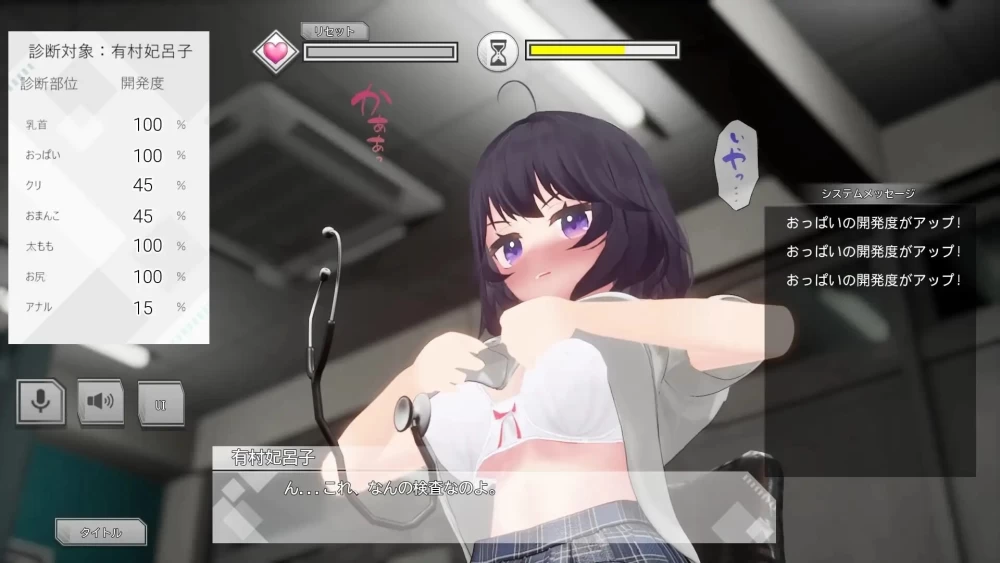 PC[互动SLG/3D作品/动态] 复仇！性骚扰体检！ [1+880m][百度盘]