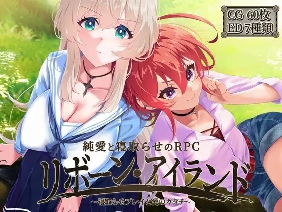 [RPG/AI汉化/NTR] 重生之岛~NTR与爱的形式NTR and Love~ v26.09.29 AI… [1+2.61G][百度盘]