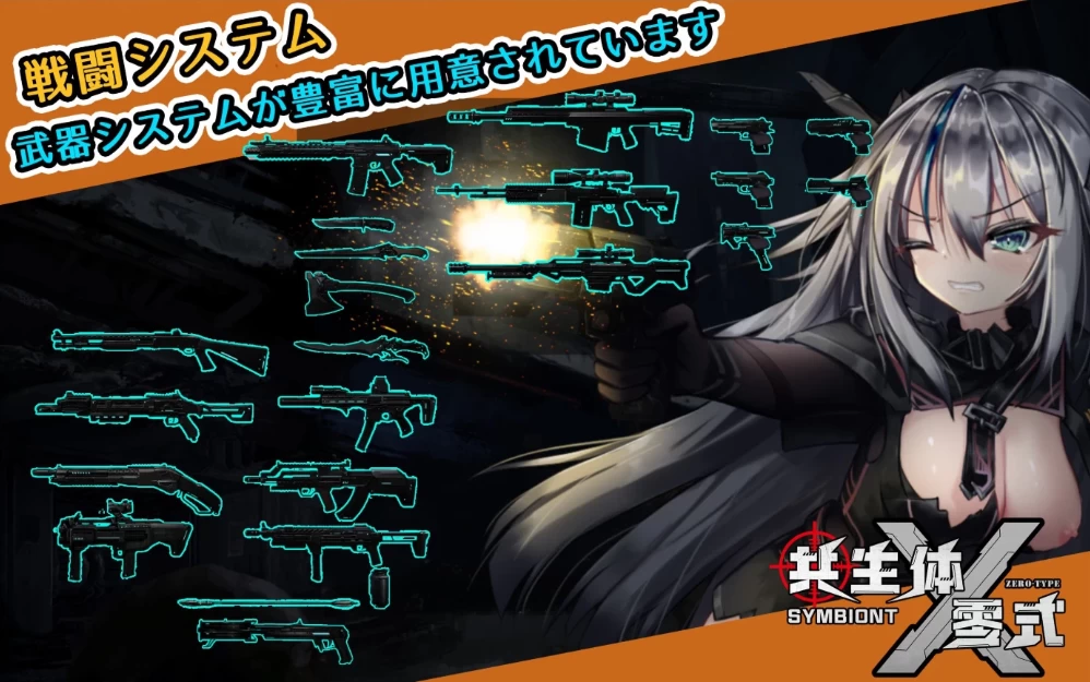 【动作ACT】共生体・零式1.0.1官中/PC+虚机/全CG存档/异种J战败 [2+3.6G][多种下载方式]