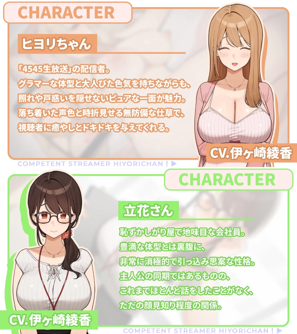 PC[日式SLG/互动巨乳] 日和酱，那个有坚强心肠的直播主播 [1+180m][百度盘]