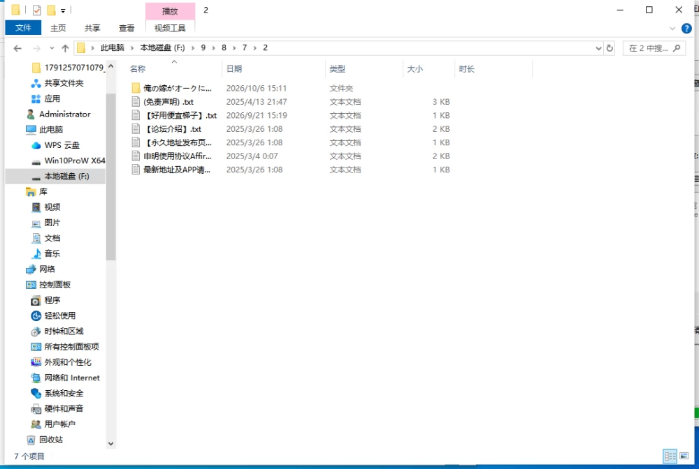 【PC/NTR/汉化】我的妻子被兽人睡走了这件事 [1+1.18G][百度盘]