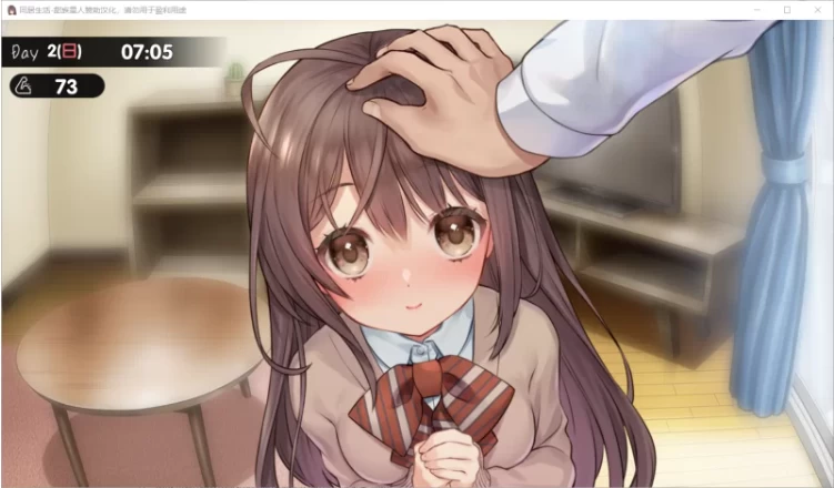 更新[PC/SLG/纯爱/养成/动态/CV] 两人生活 v1.685+全CG存档 [1+5.5G][百度盘]