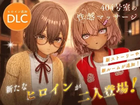 PC–404号室的性感按摩 404号室の性感マッサージ / Room 404: Er… [1+1.35G][百度盘]