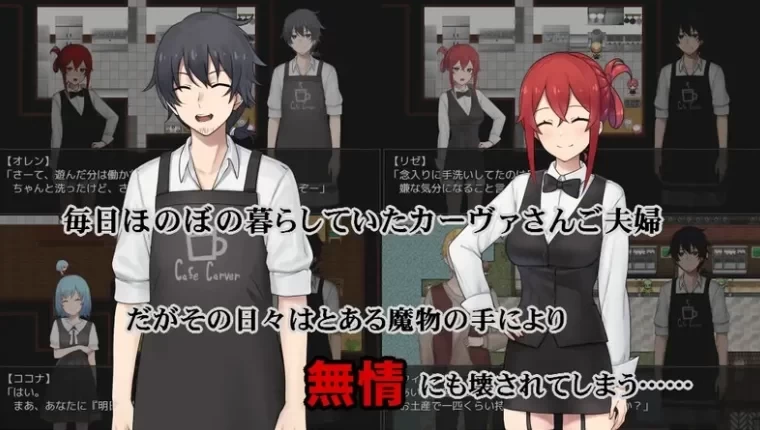 [PC 更新RPG/NTR/堕落]咖啡厅夫妻的愉快抗病生活V1.11 官中步兵+存档+DLC [1+1.5g][百度盘]